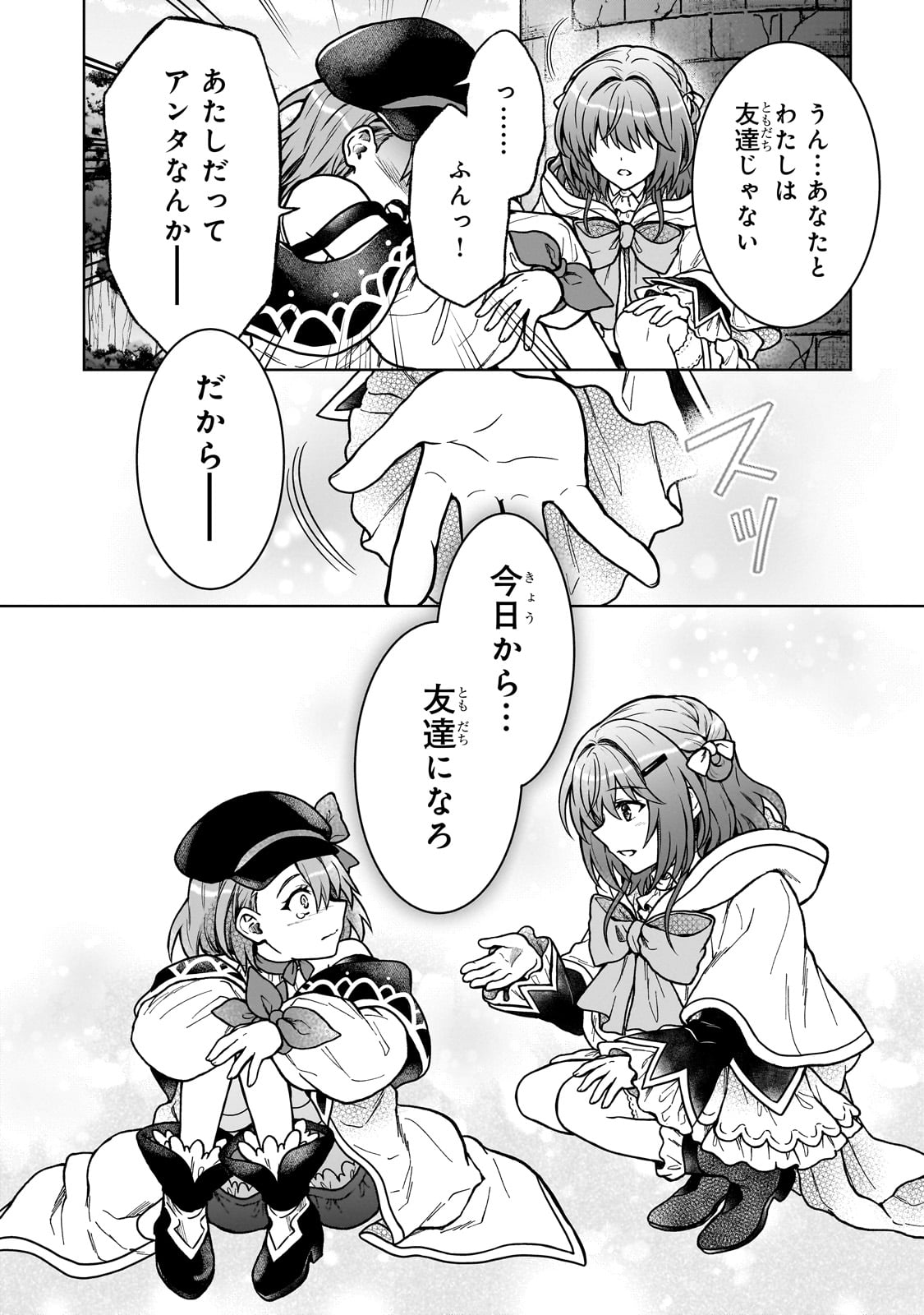 D-kyuu Boukensha no Ore, Naze ka Yuusha Party ni Kanyuu Sareta Ageku, Oujo ni Tsukima Towareteru - Chapter 38 - Page 10